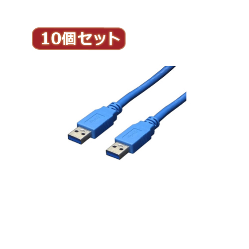 ޤȤ Ѵ̾ 10ĥå USB3.0֥ A-A 3.0m USB3-AA30X10 x [3] /l