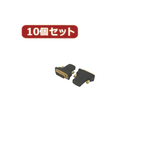 まとめ得 変換名人 10個セット HDMI(メス)→DVI(オス) HDMIB-DVIAGX10 x [3個] /l