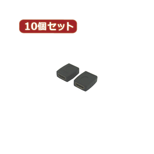 正規輸入元 まとめ得 変換名人 10個セット HDMI(メス)→HDMI(メス)中継 HDMIB-HDMIBGX10 x [3個] /l