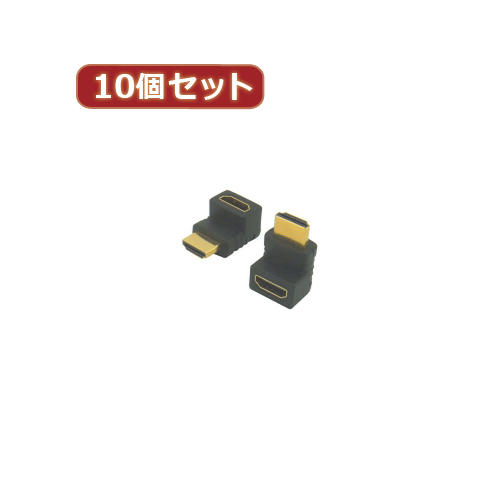 まとめ得 変換名人 10個セット HDMI上向き変換 HDMI-LUX10 x [3個] /l