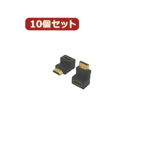 まとめ得 変換名人 10個セット HDMI下向き変換 HDMI-LDX10 x [3個] /l
