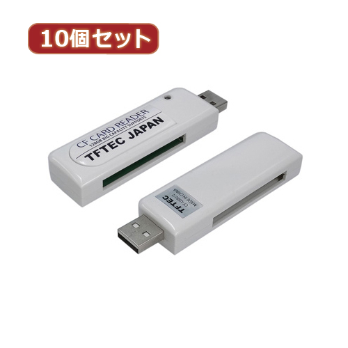 ޤȤ Ѵ̾ 10ĥå CFɥ꡼ CF-USB2/2X10 x [3] /l