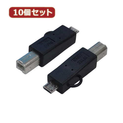 ޤȤ Ѵ̾ 10ĥå Ѵץ饰 USB B()microUSB() USBBA-MCAX10 x [3] /l