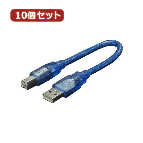 ޤȤ Ѵ̾ 10ĥå ֥ USB A()USB B() USBA-B/CA20X10 x [4] /l