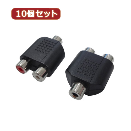 まとめ得 変換名人 10個セット AVプラグ RCA(メス)2P to 3.5mm(メス)ステレオ AV/RCA2J-35JS(2P)X10 x [4個] /l