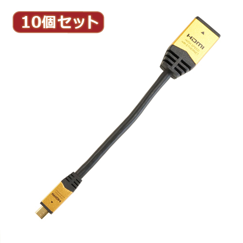 まとめ得 10個セット HORIC HDMI HDMI MICRO変換アダプタ 7cm ゴールド HDM07 330ADGX10 x [3個] /l :l3 4589452957545:WEB TWOHAN in