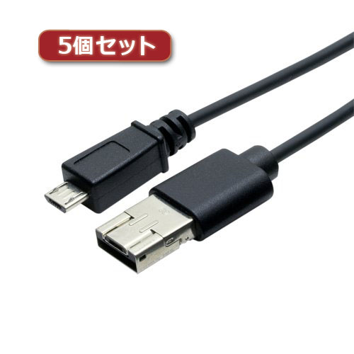 まとめ得 【5個セット】 MCO シェア機能付きmicroUSBケーブル 黒 1m USB-MS201/BKX5 x [3個] /l