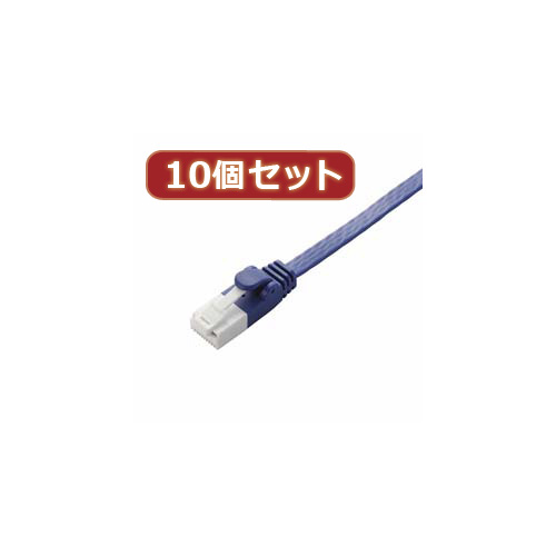 まとめ得 10個セット エレコム ツメ折れ防止フラットLANケーブル(Cat6A) LD GFAT BM05X10 x [3個] /l :l3 4589452964963:WEB TWOHAN in