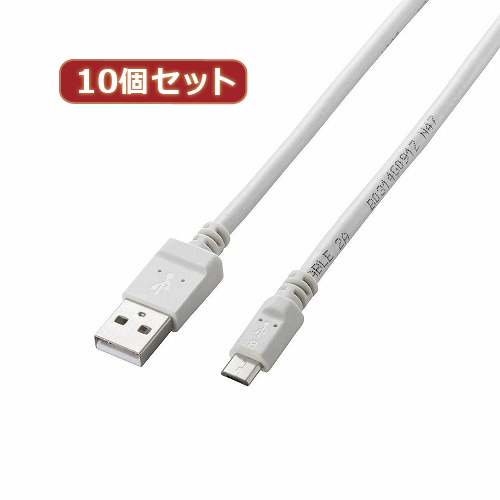 ޤȤ 10ĥå 쥳 2AбmicroUSB֥ 0.8m ۥ磻 MPA-AMB2U08WHX10 x [4] /l