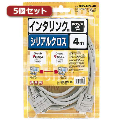 まとめ得 5個セット サンワサプライ RS-232Cケーブル(インタリンク・クロス・4m) KRS-L09-4KX5 x [3個] /l