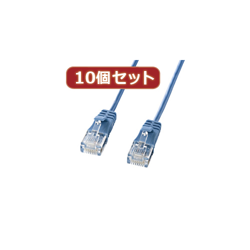 まとめ得 10個セットサンワサプライ カテゴリ6準拠極細LANケーブル　(ブルー、2m) KB-SL6-02BLX10 x [3個] /l