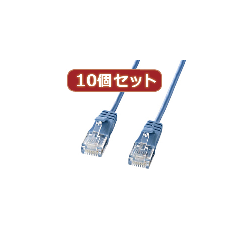 まとめ得 10個セットサンワサプライ カテゴリ6準拠極細LANケーブル　(ブルー、5m) KB-SL6-05BLX10 x [3個] /l