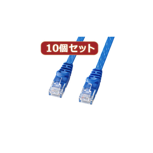 まとめ得 10個セットサンワサプライ カテゴリ6フラットLANケーブル LA FL6 05BLX10 x [4個] /l :l3 4589452974092 m:WEB TWOHAN in