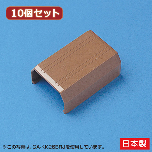 まとめ得 【10個セット】 サンワサプライ ケーブルカバー 直線 ブラウン CA-KK22BRJX10 x [3個] /l