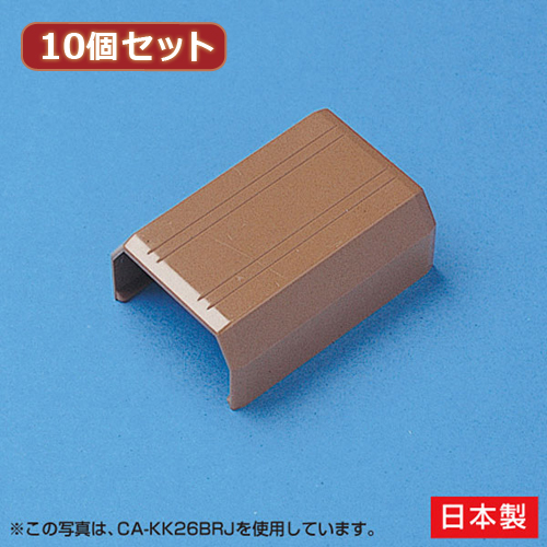 まとめ得 【10個セット】 サンワサプライ ケーブルカバー 直線 ブラウン CA-KK17BRJX10 x [4個] /l