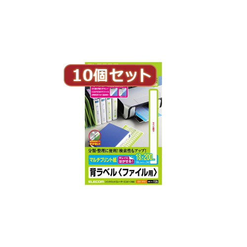 まとめ得 10個セットエレコム 背ラベル A4 ファイル用 13面付 EDT-TF13X10 x [3個] /l