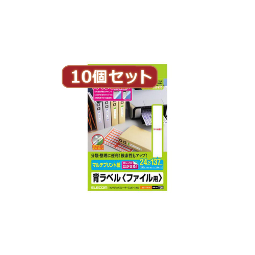 まとめ得 10個セットエレコム 背ラベル A4 ファイル用 14面付 EDT-TF14X10 x [4個] /l