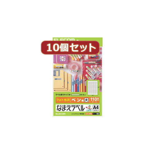 まとめ得 10個セットエレコム なまえラベルペン用・大 EDT-KNM2X10 x [3個] /l