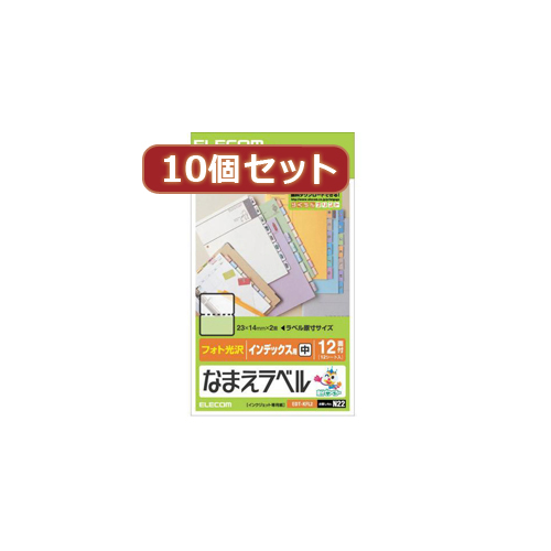 まとめ得 10個セットエレコム なまえラベルインデックス用・中 EDT-KFL2X10 x [3個] /l