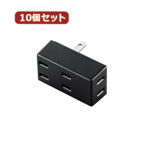 まとめ得 10個セットエレコム トリプルタップ(フロントタイプ) T-TR02-2300BK T-TR02-2300BKX10 x [4個] /l