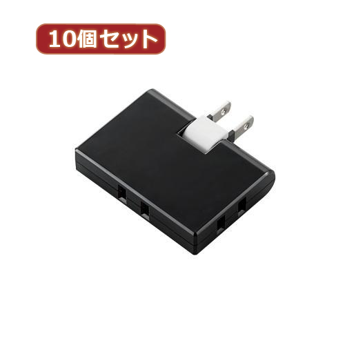 まとめ得 10個セットエレコム トリプルタップ(コーナータイプ) T-TR03-2300BK T-TR03-2300BKX10 x [3個] /l