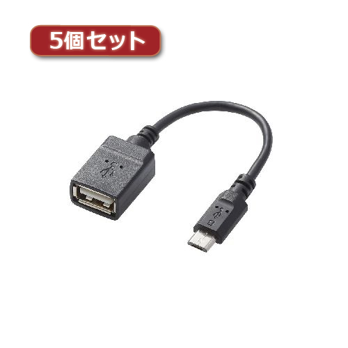 まとめ得 5個セットエレコム USB A-microB 変換アダプタ TB-MAEMCBN010BK TB-MAEMCBN010BKX5 x [4個] /l