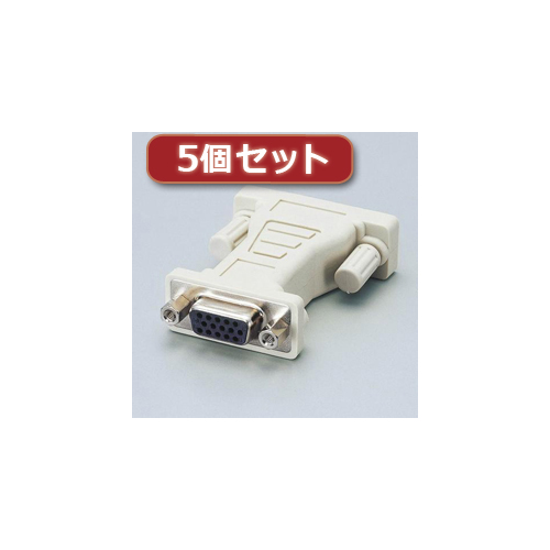 まとめ得 5個セットエレコム ディスプレイ変換アダプタ AD-D15FTDVM AD-D15FTDVMX5 x [3個] /l