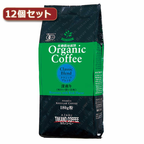 まとめ得 タカノコーヒー オーガニックコーヒー クラシックブレンド12個セット AZB0139X12 x [3個] /l :l3 4589452990696:WEB TWOHAN in