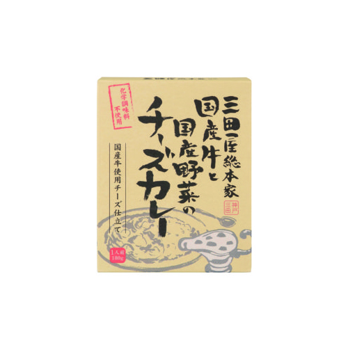 まとめ得 三田屋総本家 国産牛と国産野菜のチーズカレー20個セット AZB7319X20 x [3個] /l :l3 4589452990788:WEB TWOHAN in