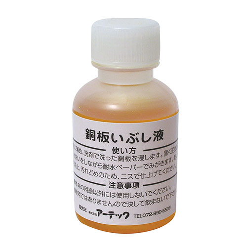 まとめ得 【5個セット】ARTEC いぶし液(50ml) ATC35202X5 x [3個] /l