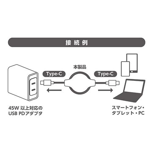 まとめ得 【5個セット】 MCO USB PD対応コードリール Type-Cケーブル SMC-12PDX5 x [3個] /l｜web-twohan3｜03