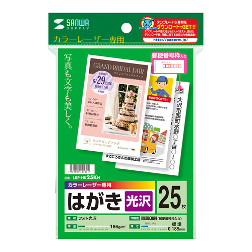 まとめ得 【10個セット】 サンワサプライ カラーレーザー用フォト光沢はがき LBP HK25KNX10 x [4個] /l :l3 4589453088903 m:WEB TWOHAN in