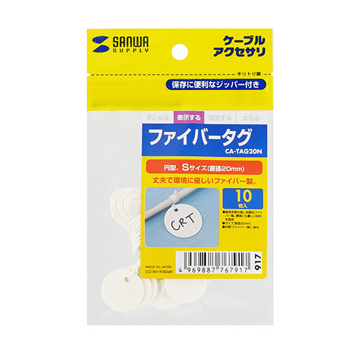 まとめ得 【10個セット】 サンワサプライ ファイバータグ 20mm 幅20mm ホワイト CA-TAG20NX10 x [3個] /l