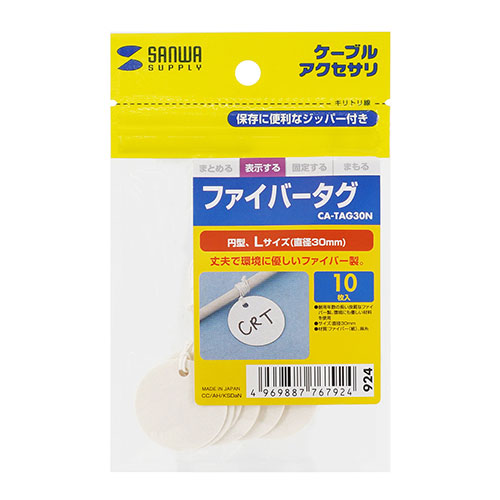 まとめ得 【10個セット】 サンワサプライ ファイバータグ 30mm ホワイト CA-TAG30NX10 x [3個] /l