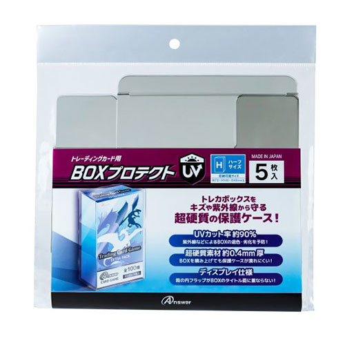 まとめ得 【5個セット】 アンサー トレーディングカード用 BOXプロテクトUV ハーフサイズ ANS-TC153X5 x [4個] /l