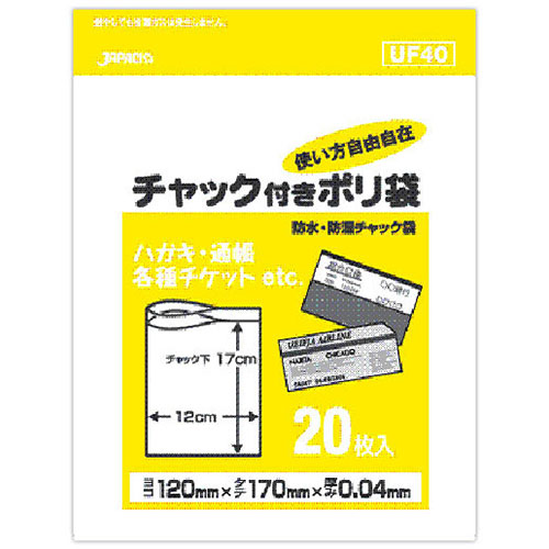 まとめ得 【10セット】 ジャパックス 防水・防湿チャック付きポリ袋 20枚入 透明 UF-40X10 x [4個] /l