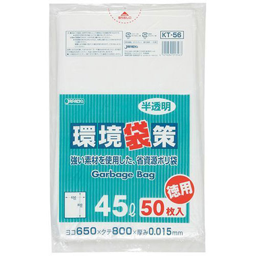 まとめ得 【5セット】 ジャパックス 省資源ポリ袋 45L増量50枚 KT56X5 x [4個] /l