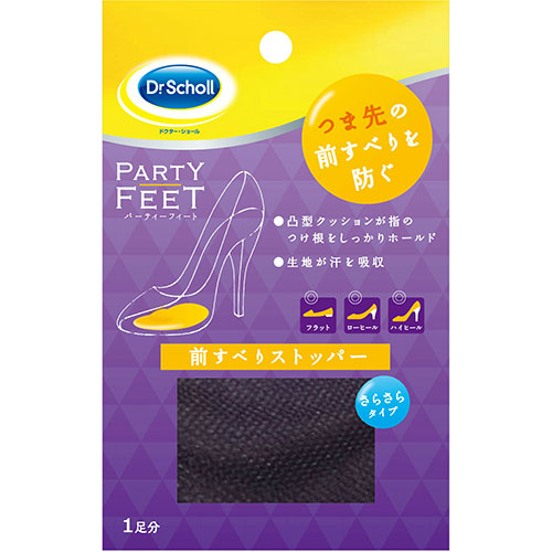 まとめ得 【5セット】 Scholl's Wellness ドクターショール パーティーフィート 前すべりストッパー drscholl04303X5 x [4個] /l