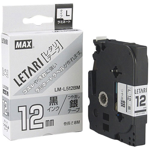 まとめ得 【3セット】 MAX ラミネートテープ 8m巻 幅12mm 黒字・つや消し銀 LM-L512BM LX90642X3 x [4個] /l