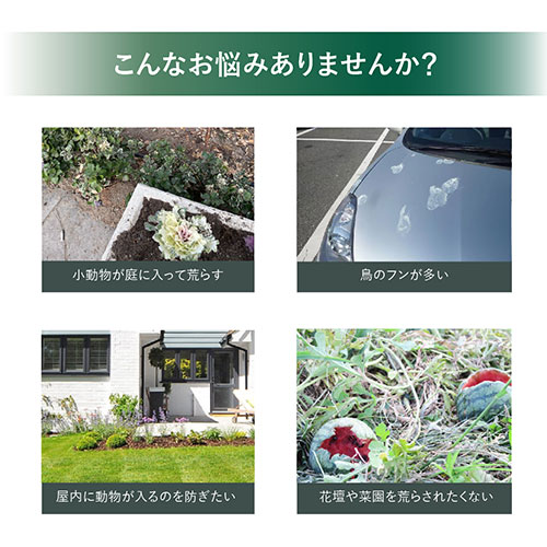 まとめ得 SaiEL ソーラー充電式 360度害獣撃退器 超音波で撃退/死角なし/太陽光発電/地面に挿すだけ SLI-SCR360 x [3個] /l |  | 02