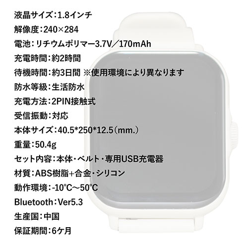 まとめ得 SaiEL スマホがなくても使えるスマートウォッチ 全画面フルタッチ スマホなし単独使用可能 アイボリー SLI-HCW02-IV x [3個] /l |  | 05