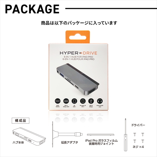 まとめ得 HYPER HyperDrive iPad Pro専用 6-in-1 USB-C Hub シルバー HP16176 x [3個] /l｜web-twohan3｜06