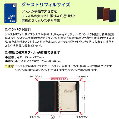 まとめ得 レイメイ藤井 キーワード システム手帳 (スリムポケット) 8mm ブラック JWP7012B x [3個] /l |  | 04