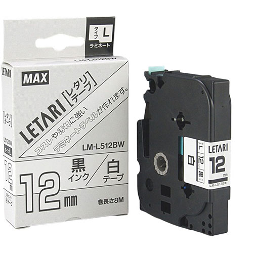 まとめ得 MAX ラミネートテープ 8m巻 幅12mm 黒字・白 LM-L512BW LX90160 x [5個] /l