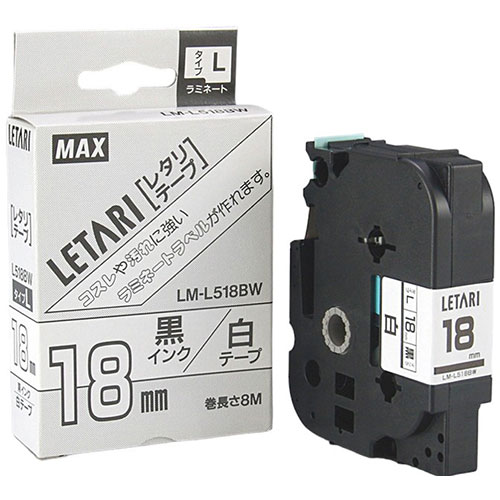 まとめ得 MAX ラミネートテープ 8m巻 幅18mm 黒字・白 LM-L518BW LX90200 x [3個] /l