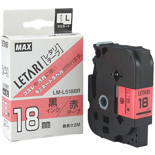 まとめ得 MAX ラミネートテープ 8m巻 幅18mm 黒字・赤 LM-L518BR LX90220 x [4個] /l