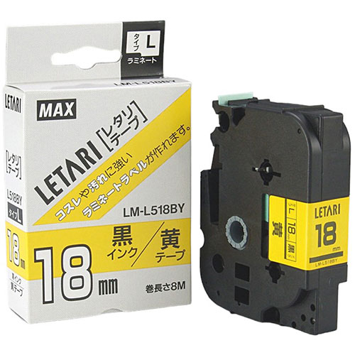 まとめ得 MAX ラミネートテープ 8m巻 幅18mm 黒字・黄 LM-L518BY LX90230 x [3個] /l