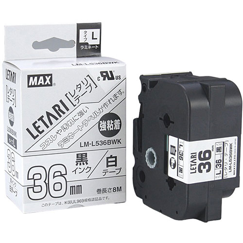 まとめ得 MAX ラミネートテープ 8m巻 強粘着 幅36mm 黒字・白 LM-L536BWK LX90630 x [4個] /l