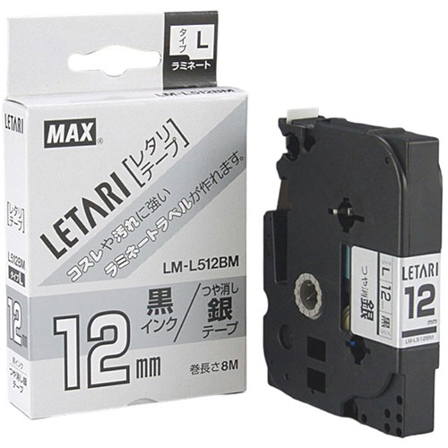まとめ得 MAX ラミネートテープ 8m巻 幅12mm 黒字・つや消し銀 LM-L512BM LX90642 x [4個] /l