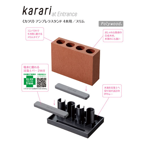 まとめ得 アネスティ karari アンブレラスタンド4本用スリム ブラウン HO2129 x [3個] /l |  | 01